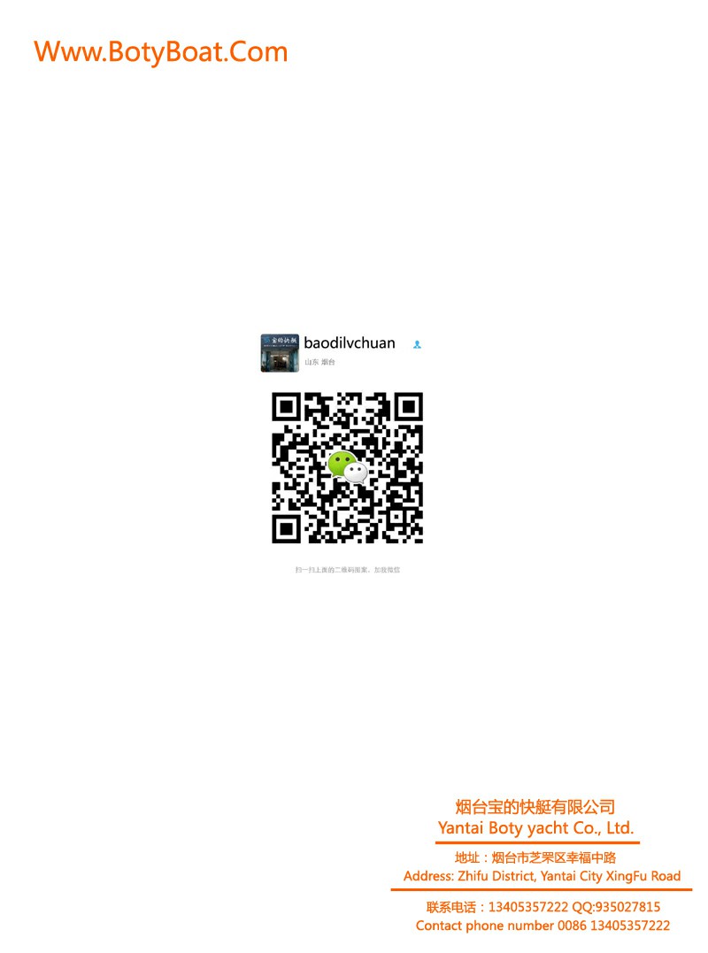 铝合金船